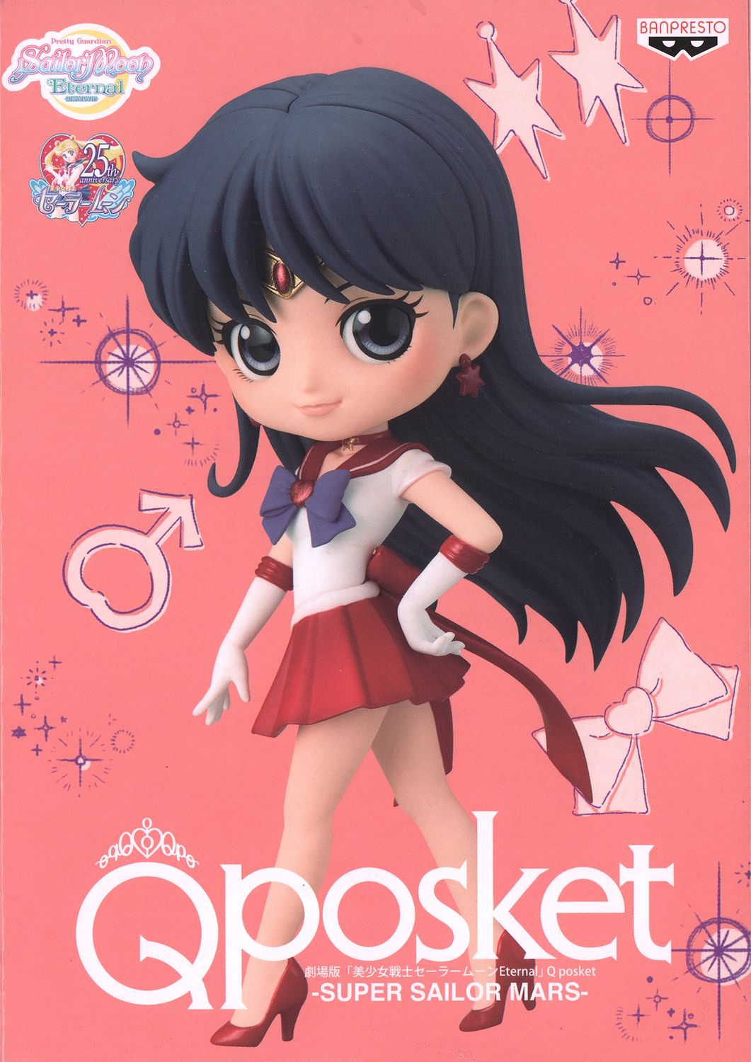 Super Sailor Moon Mars - Qposket